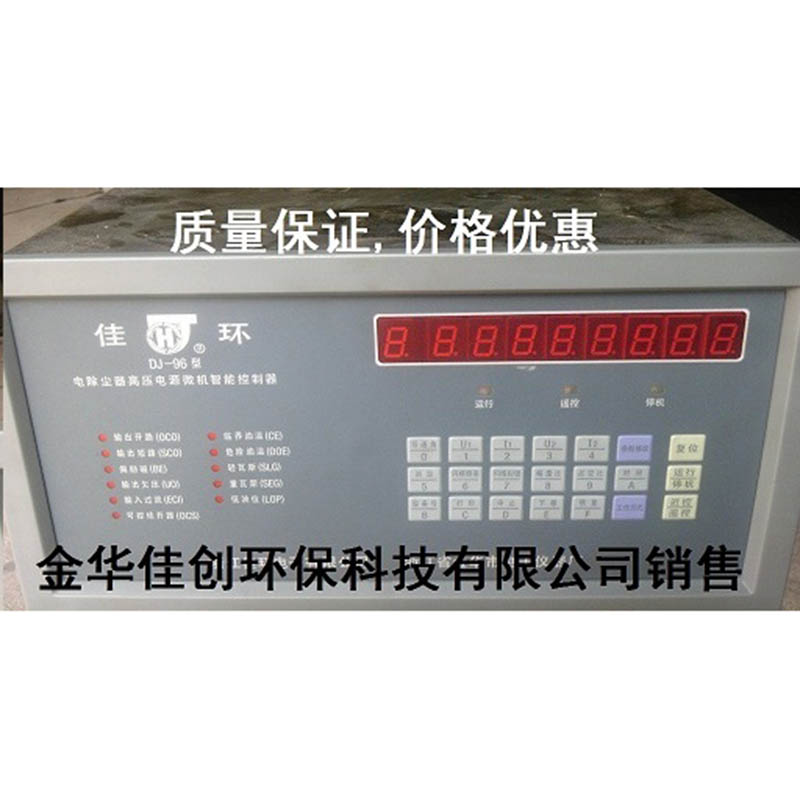 凌云DJ-96型电除尘高压控制器